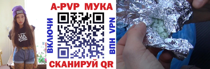 Alpha PVP мука  Сусуман 